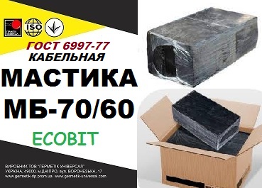 Мастика МБ 70/60 Ecobit  ГОСТ 6997-77  кабельная